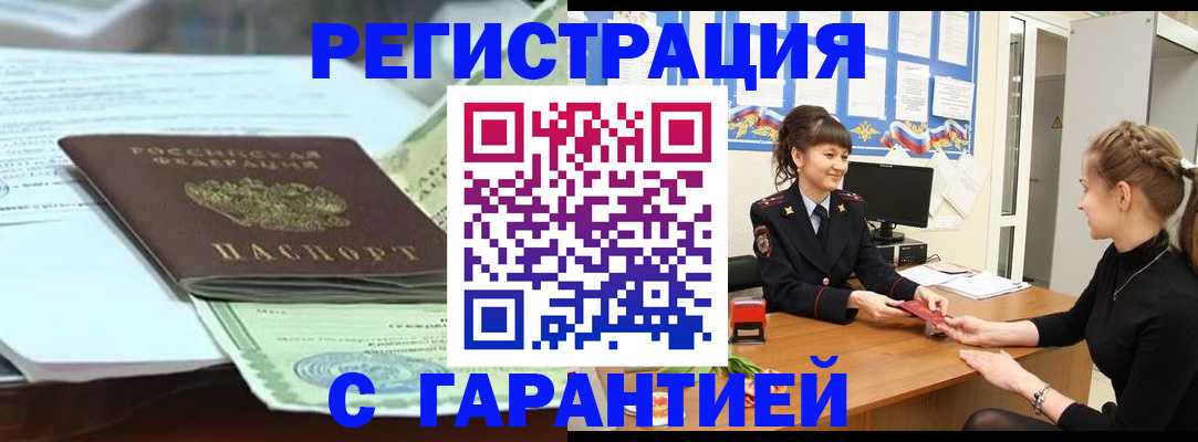 регистрация для дет. сада в Нариманове